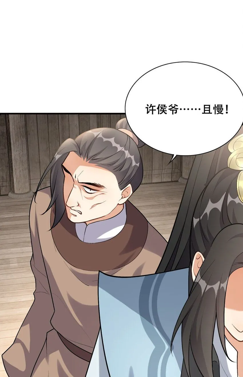 3 第三话 魔女养成计划22