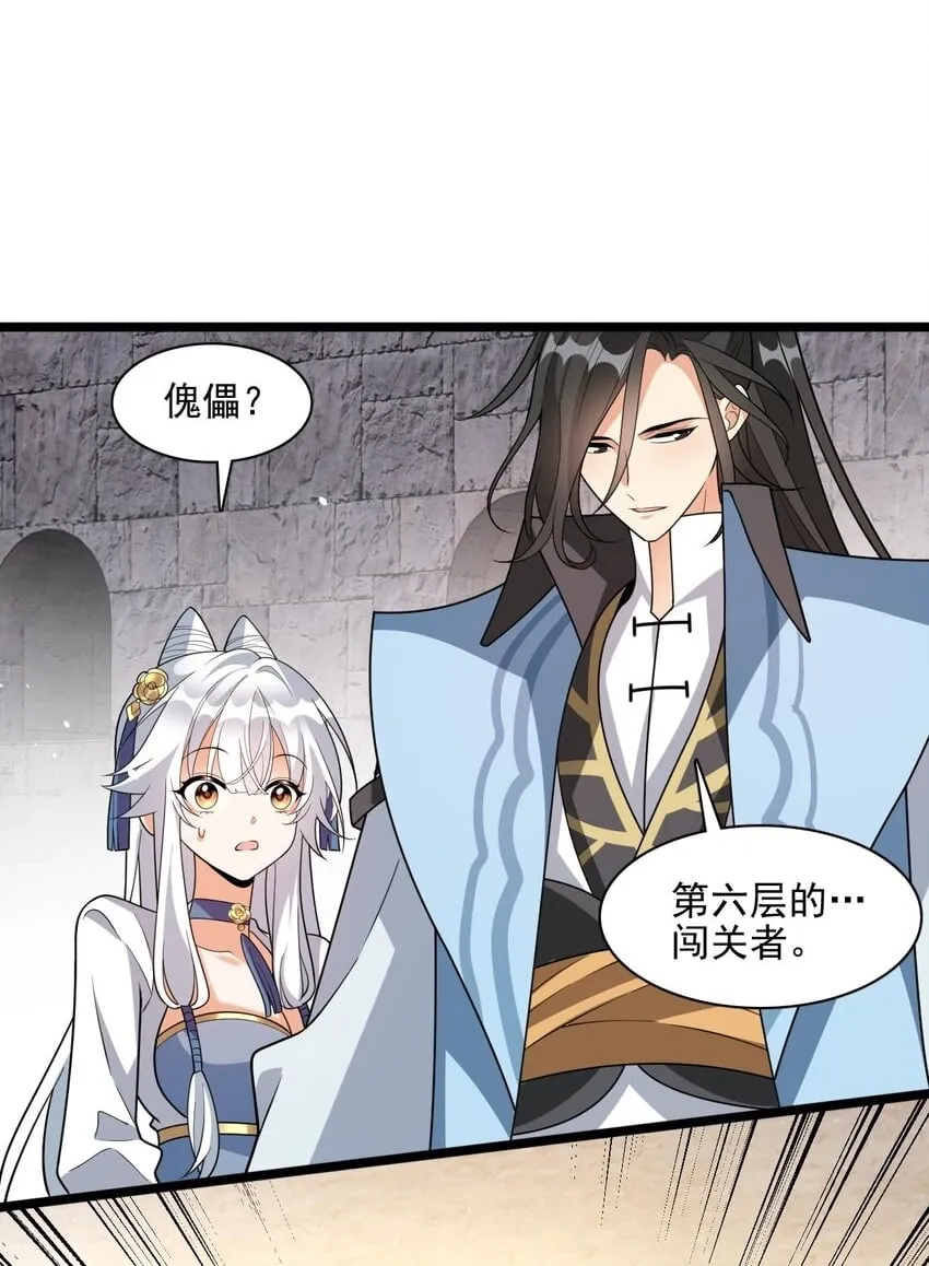 20 傀儡的考验37