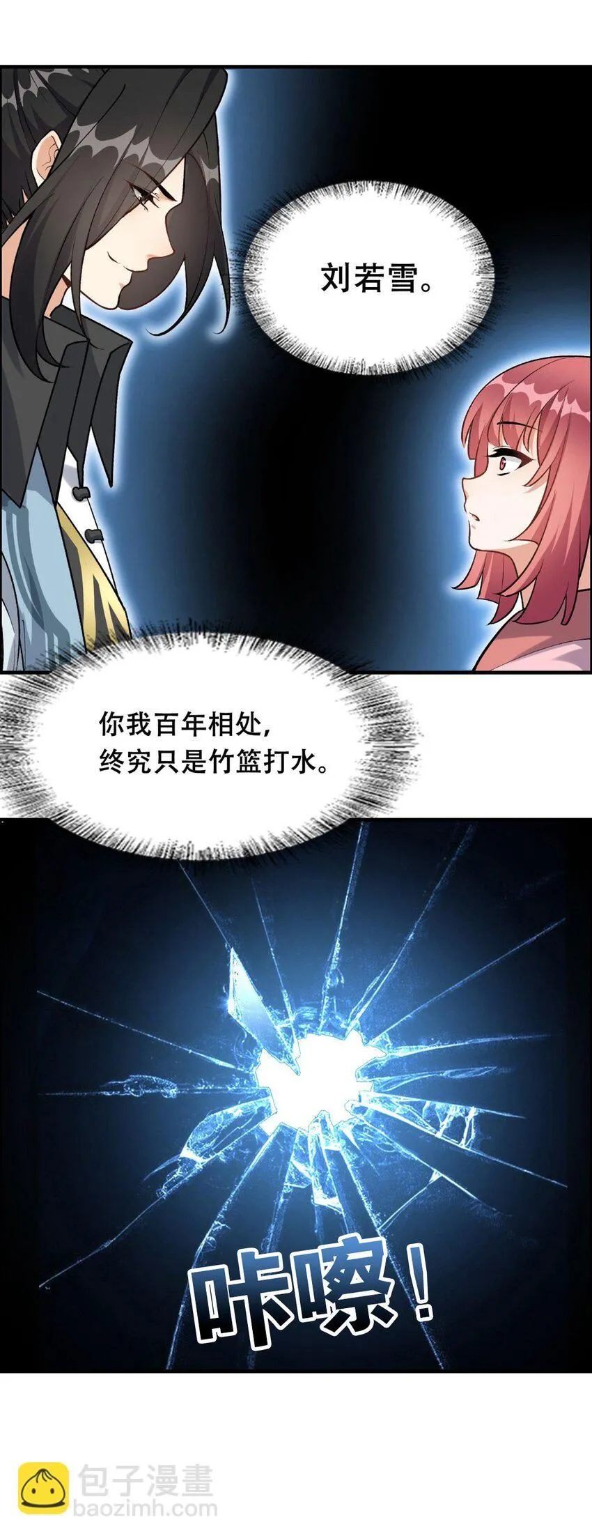 3 第三话 魔女养成计划19
