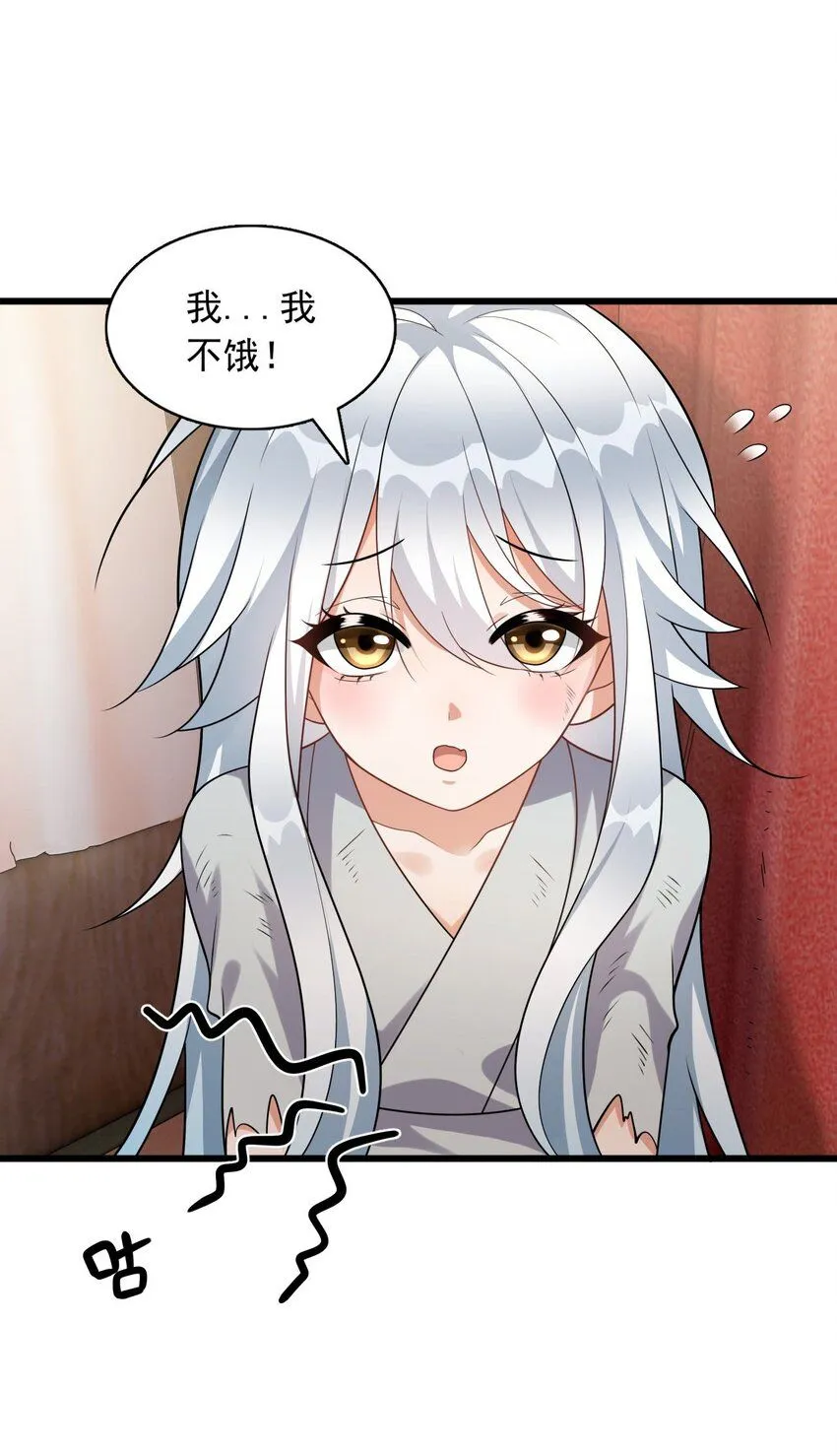 4 第四话 契约完成！16