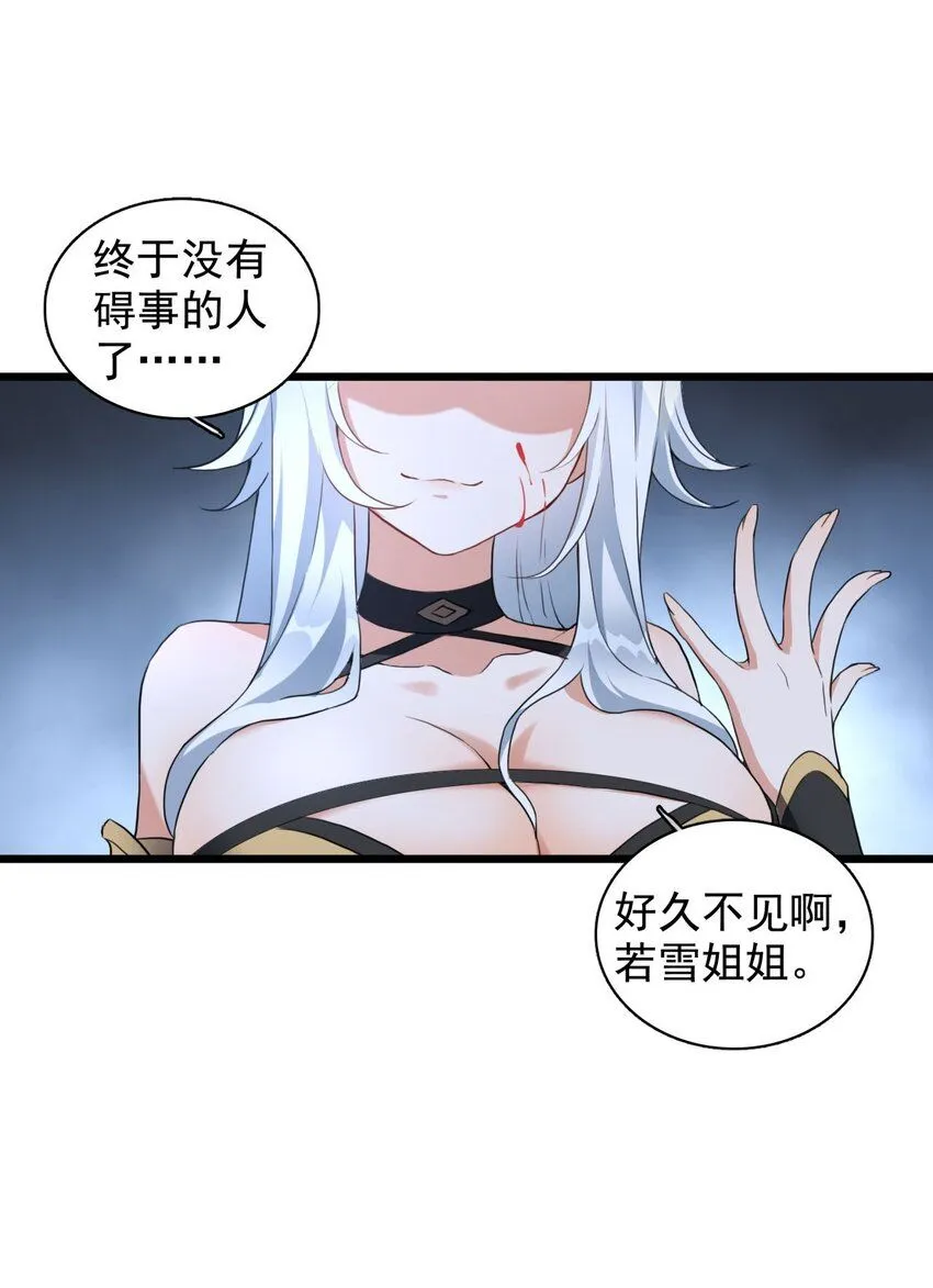 1 第一话  女帝陨落50