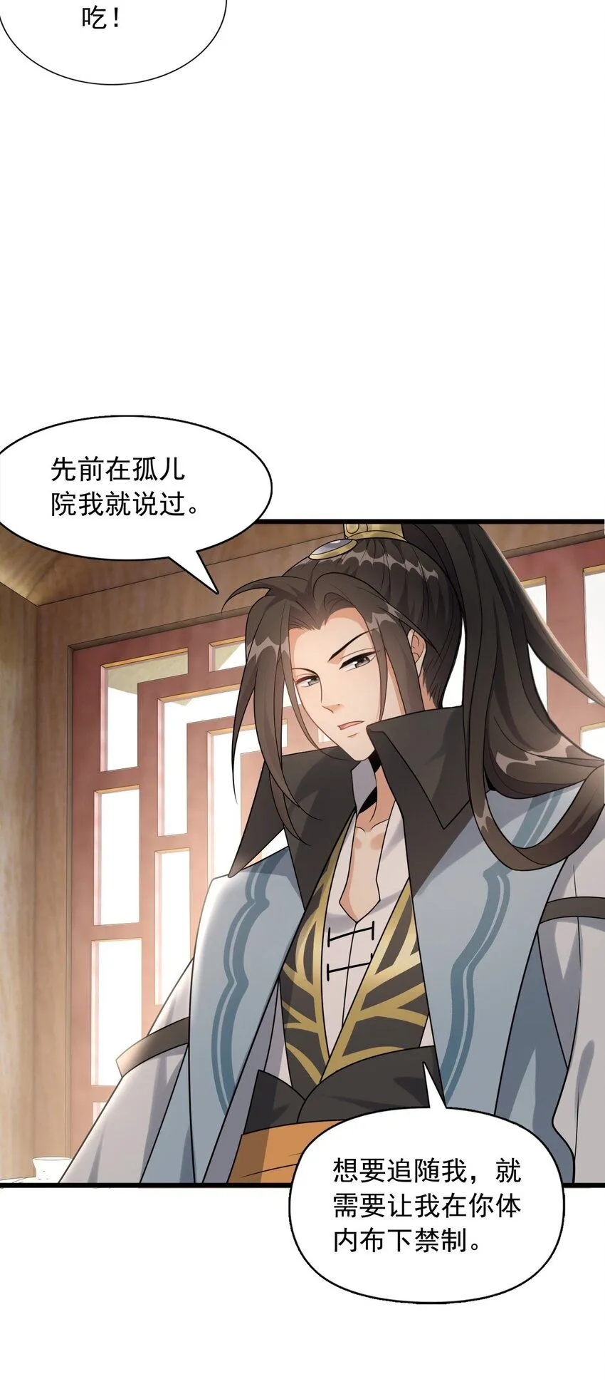 4 第四话 契约完成！20