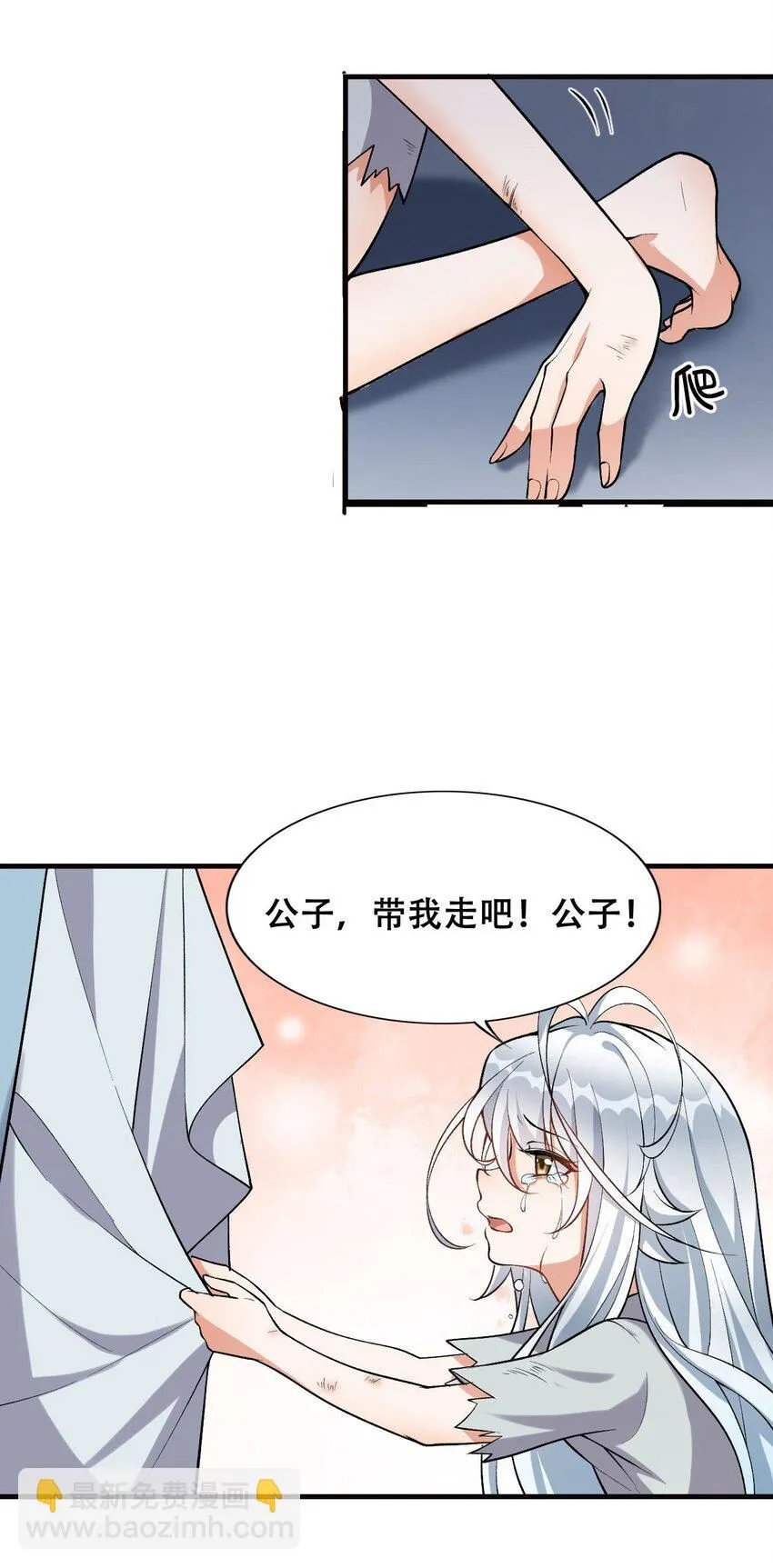 2 第二话 竟然不是我？39
