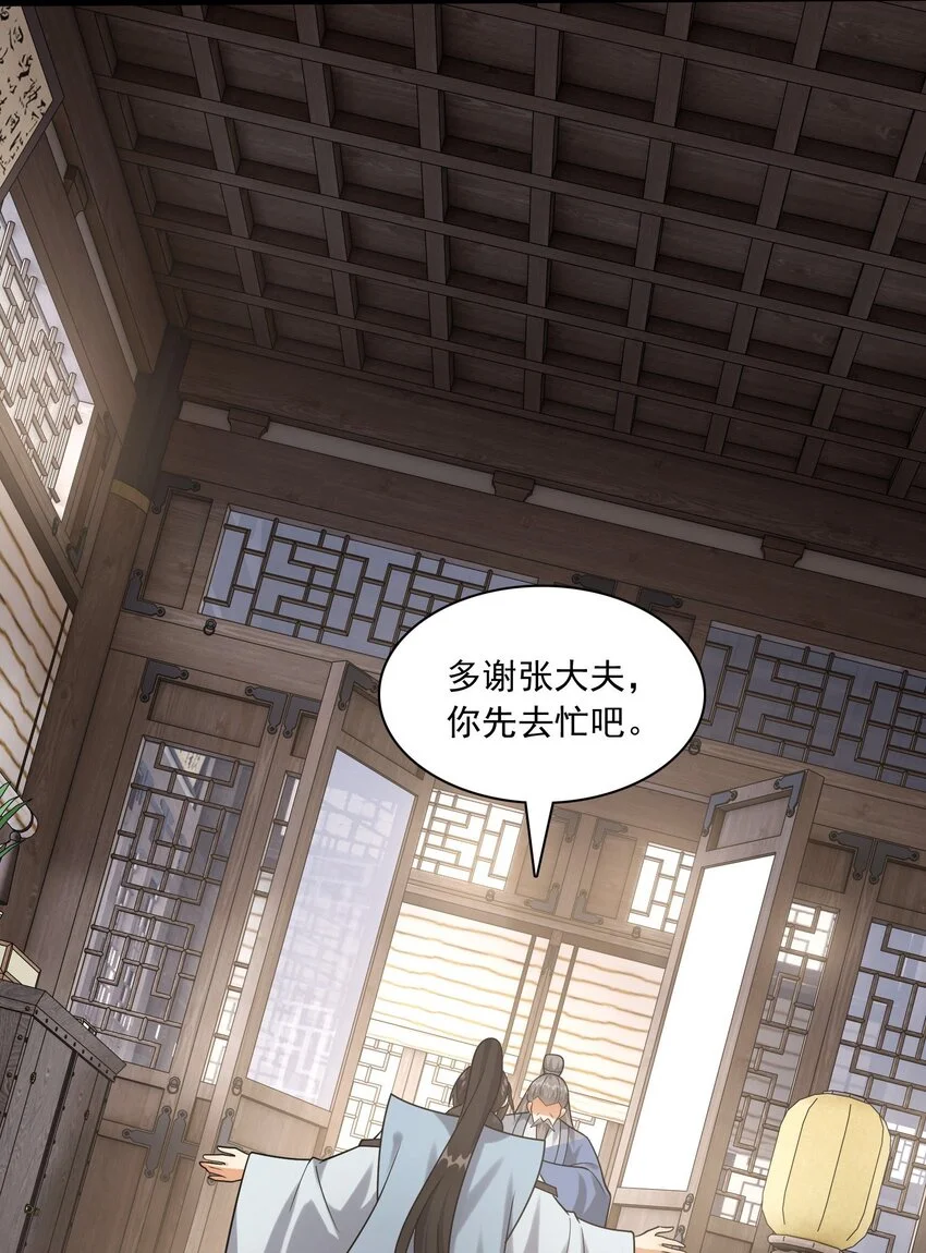 6 机缘竟是！？24