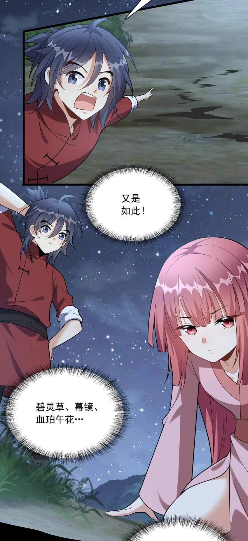 7 上山打虎16