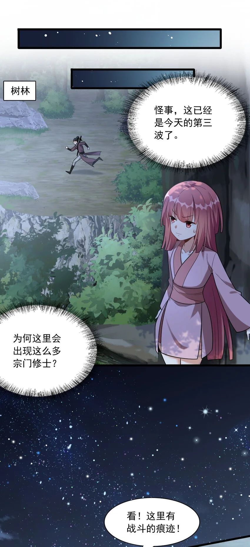 7 上山打虎15