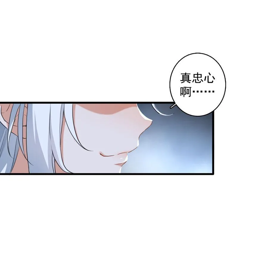 1 第一话  女帝陨落48