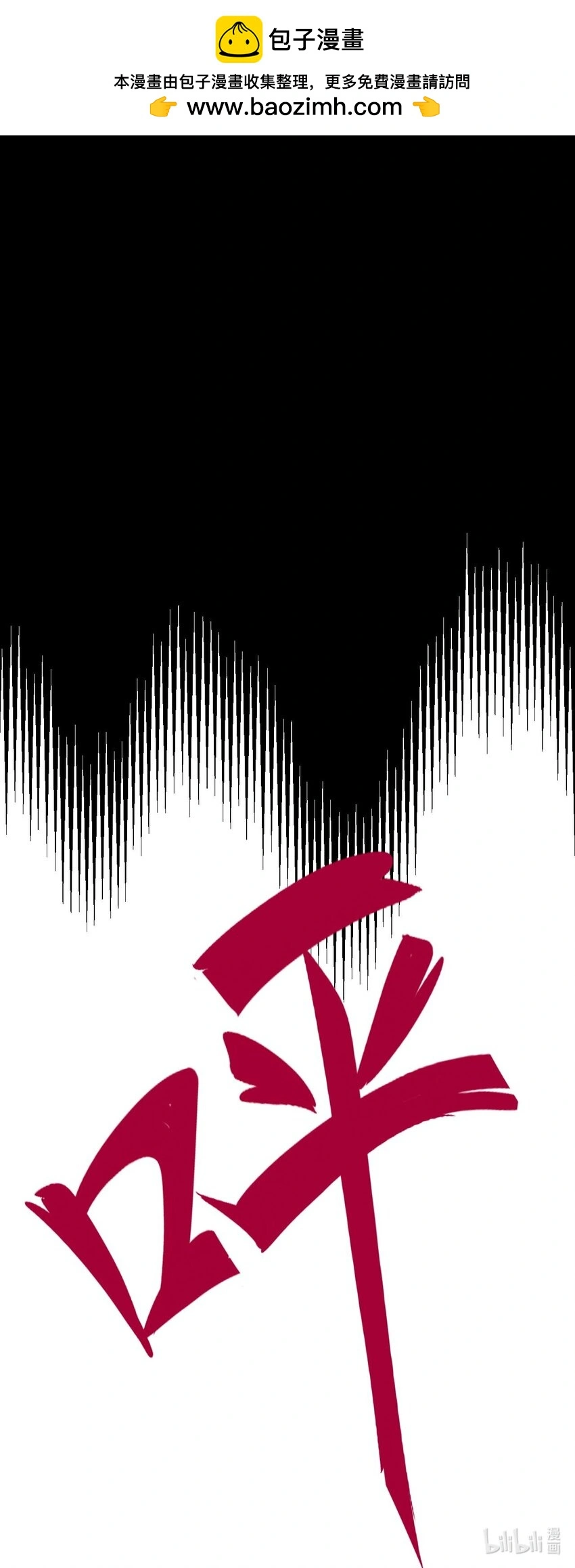 13 又被挖走了！54