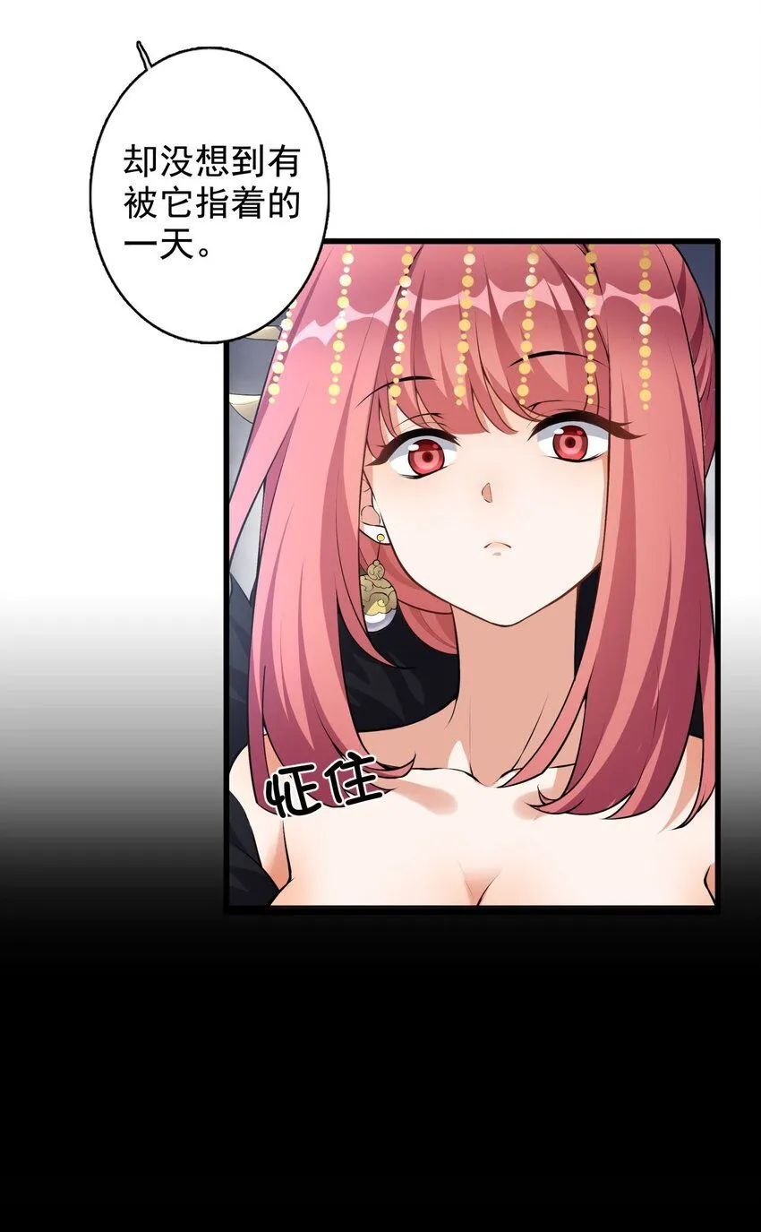 1 第一话  女帝陨落10