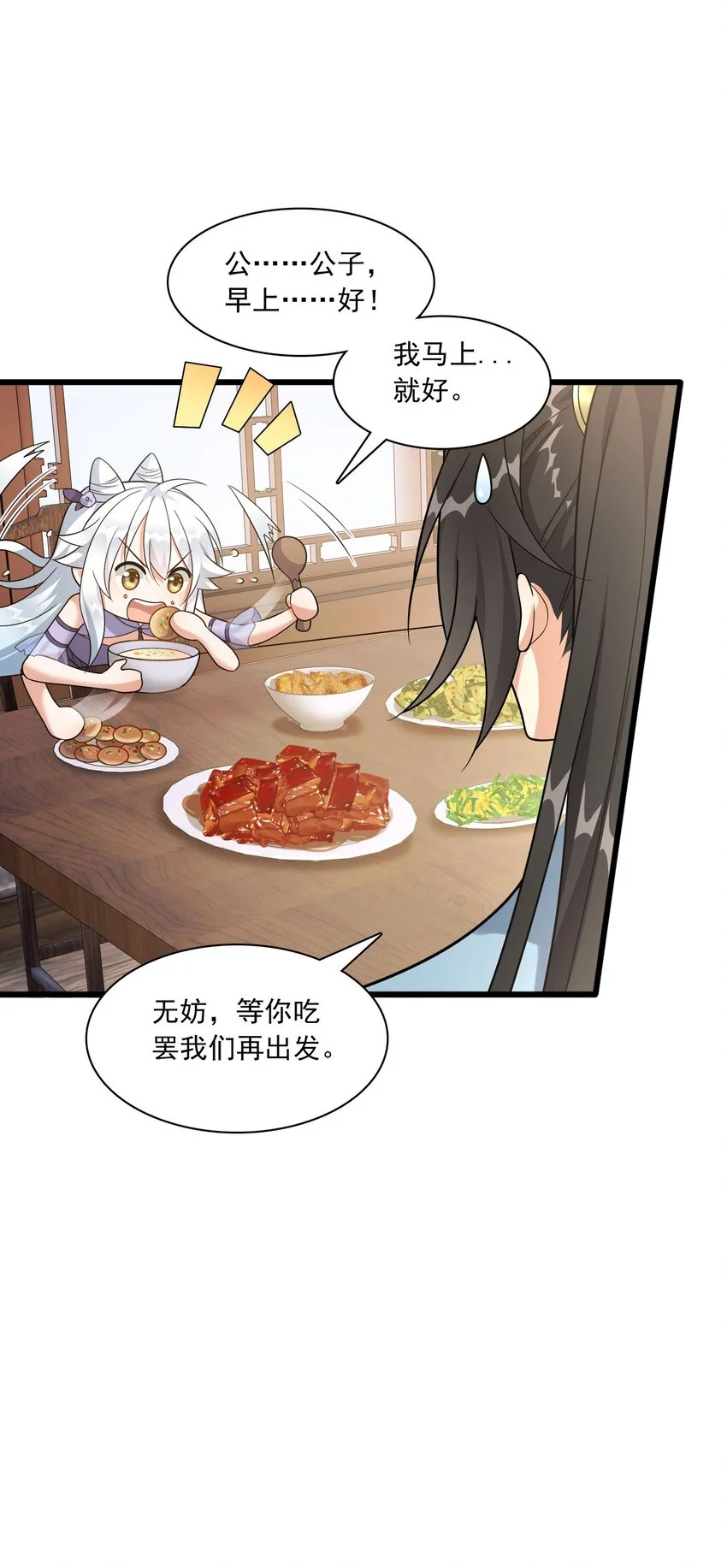 6 机缘竟是！？40