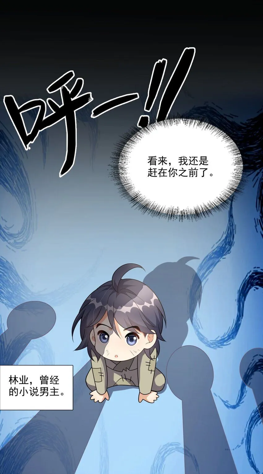 4 第四话 契约完成！53