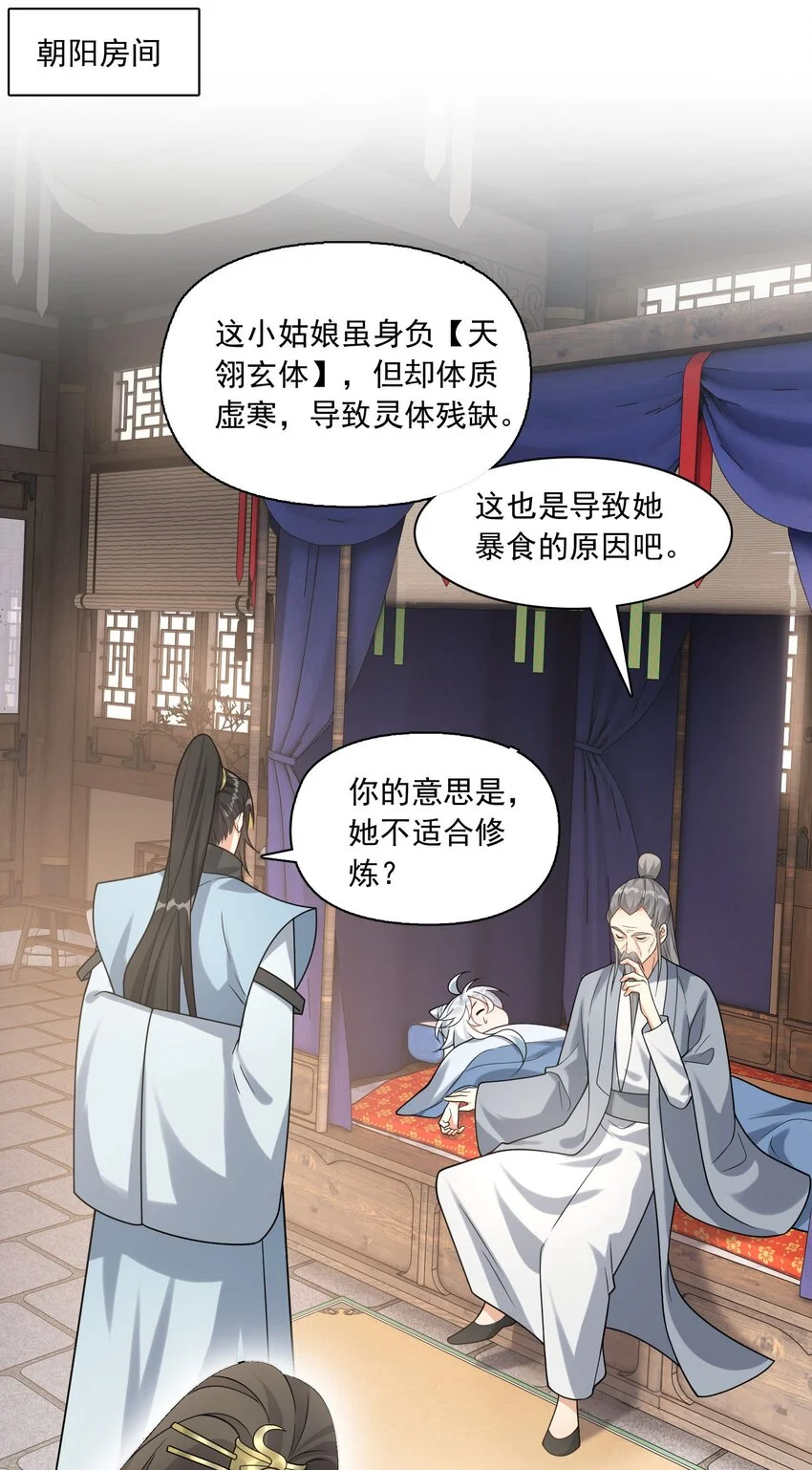 6 机缘竟是！？20