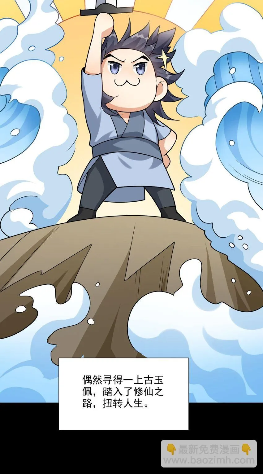 4 第四话 契约完成！55