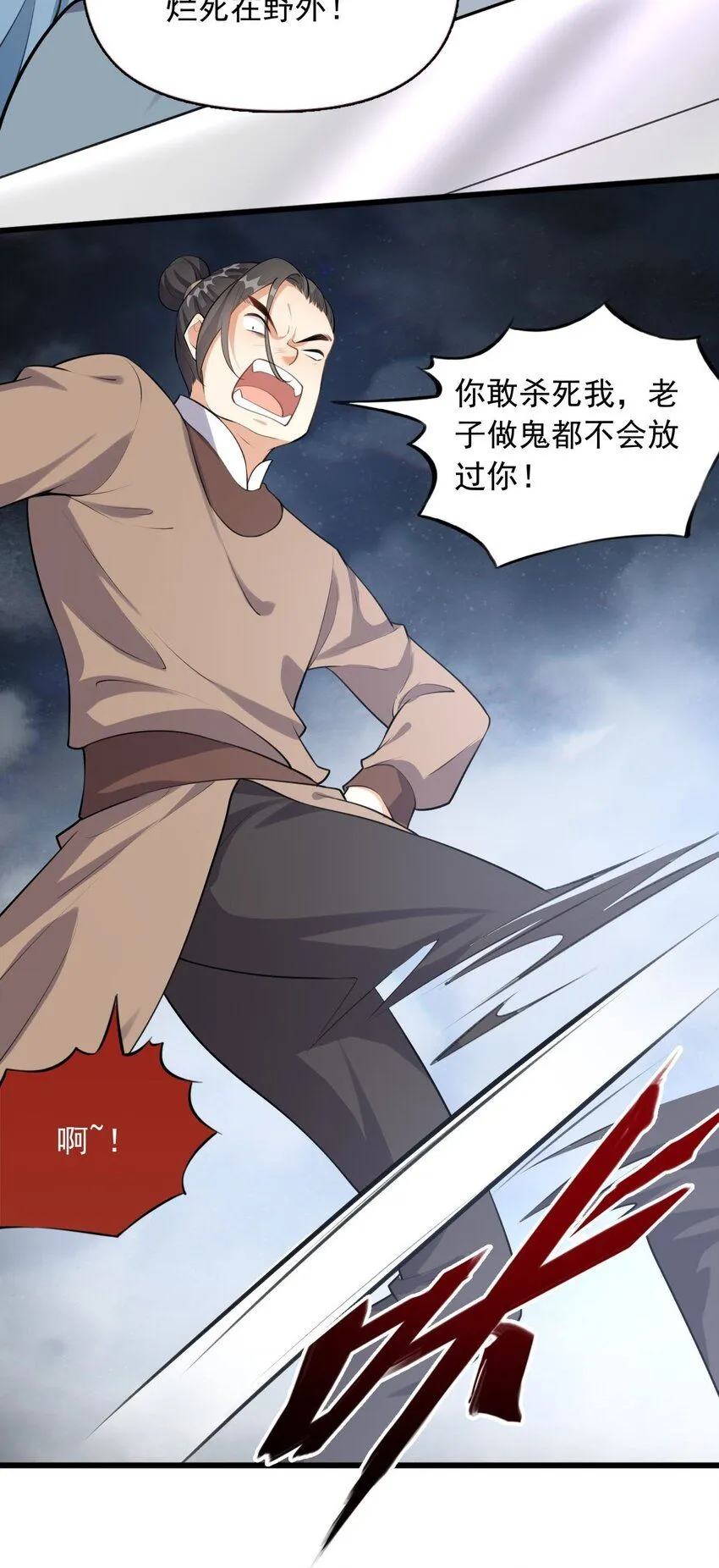 4 第四话 契约完成！4