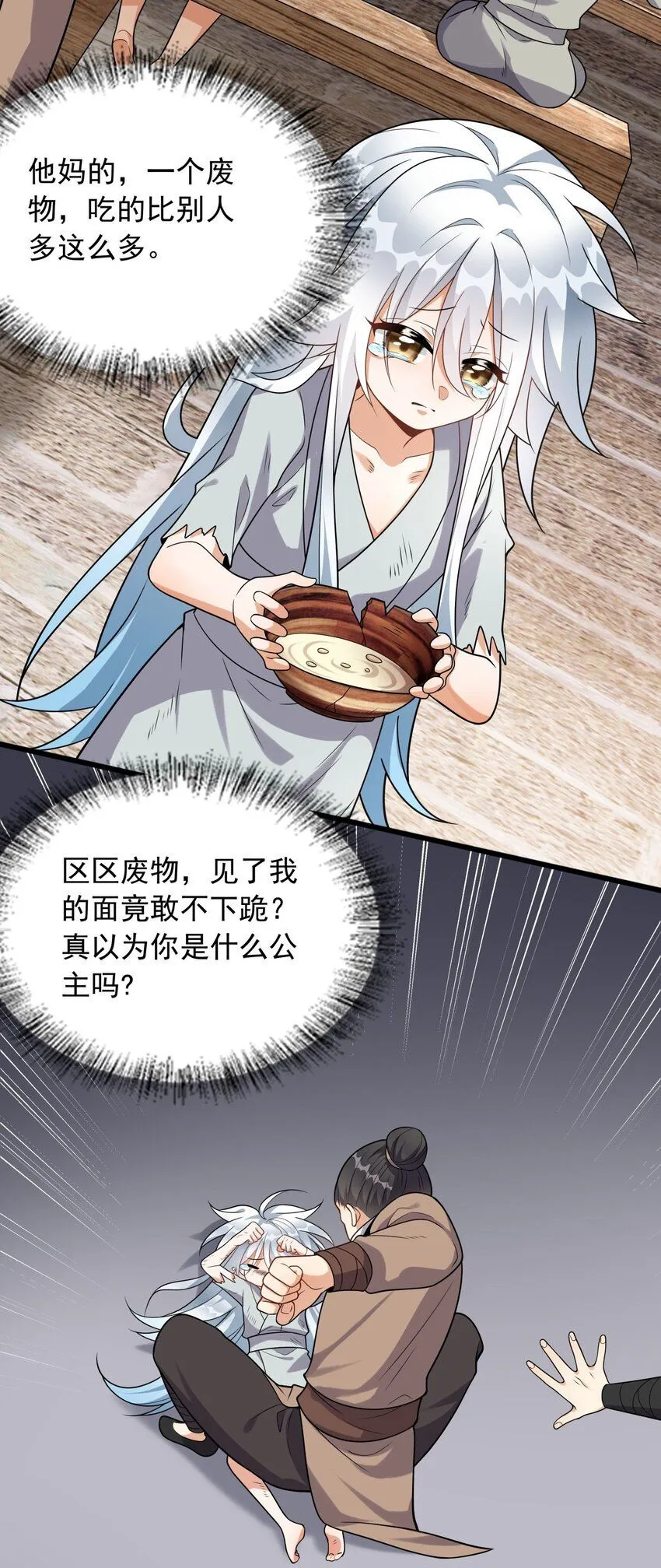 3 第三话 魔女养成计划52