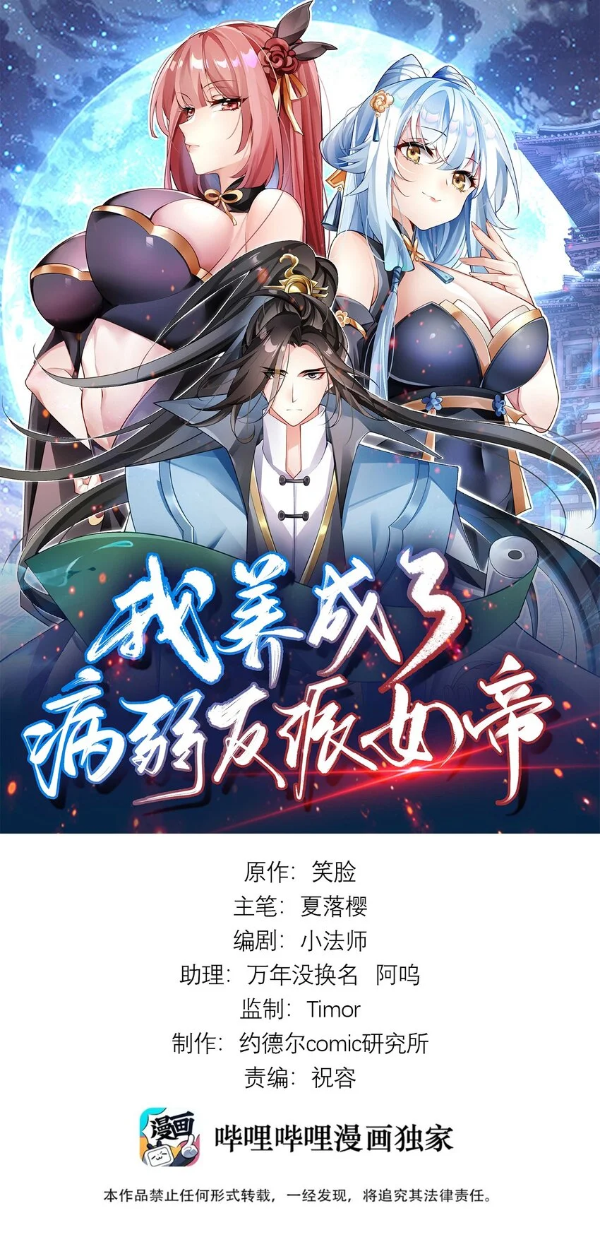 8 玉角灵蛇0