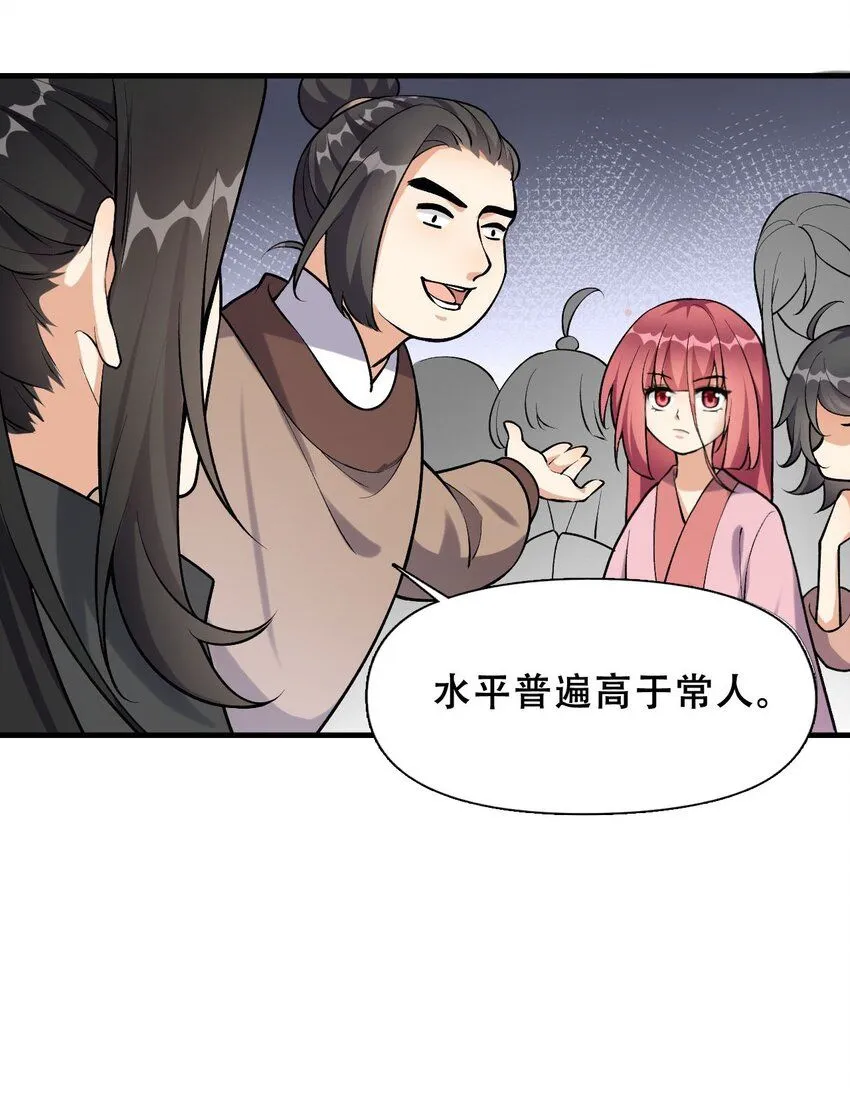 2 第二话 竟然不是我？18