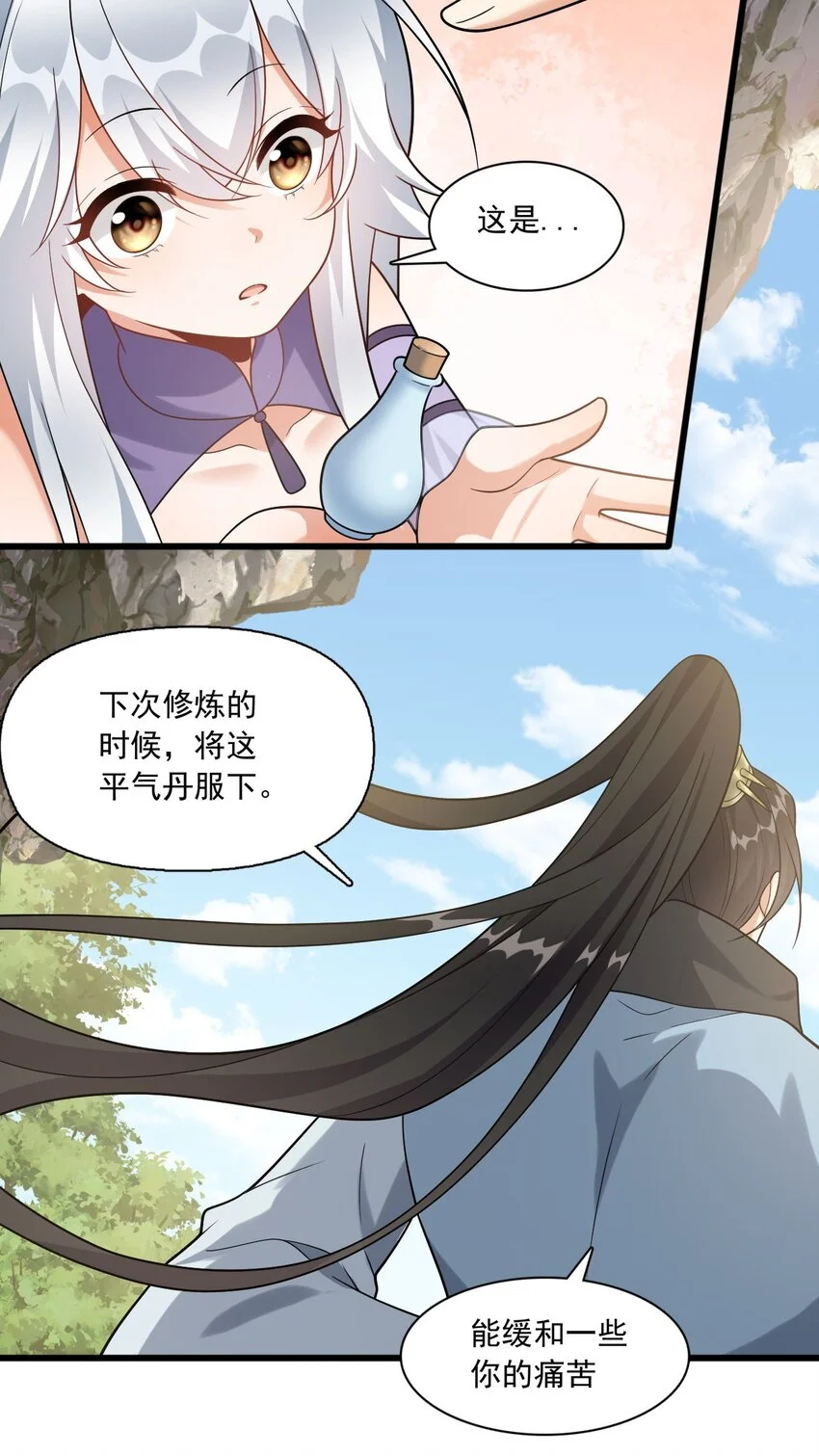 7 上山打虎28