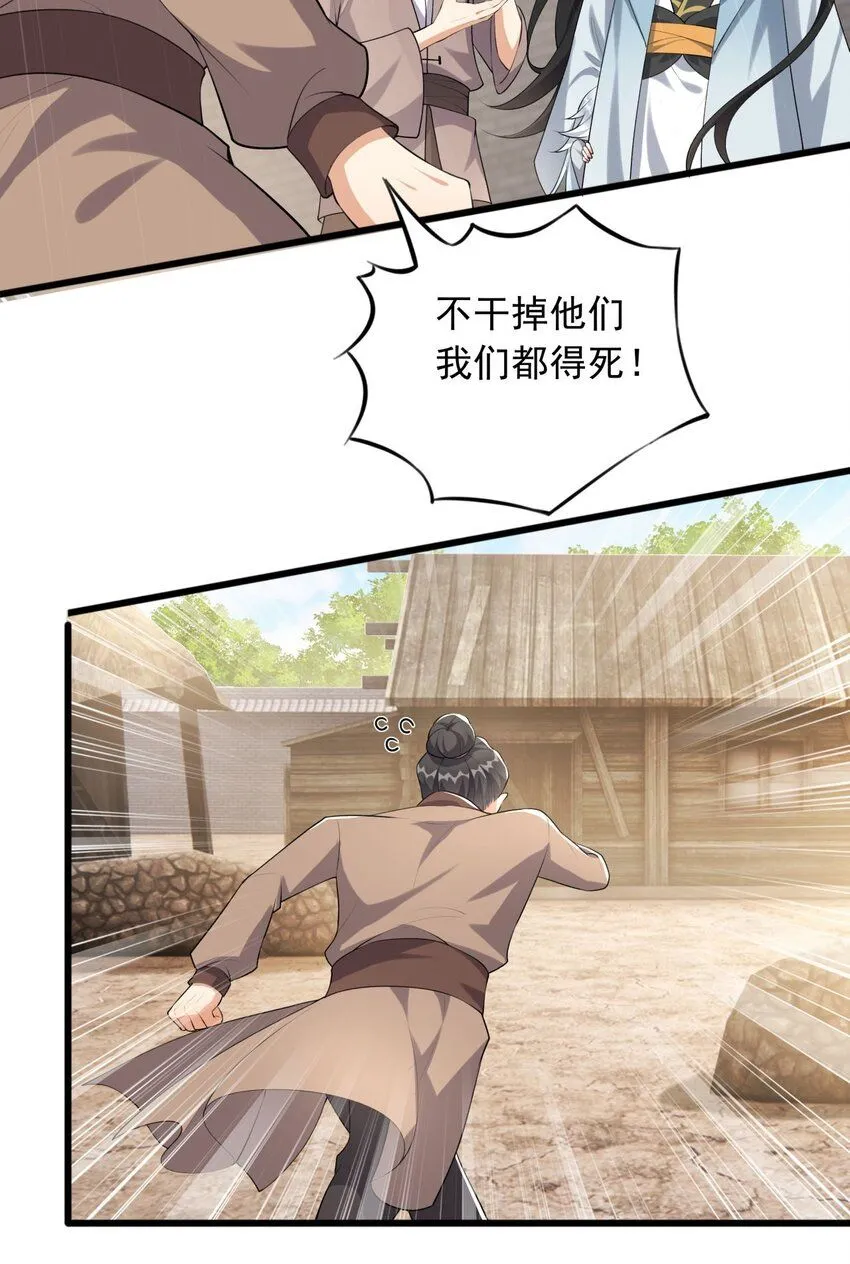 3 第三话 魔女养成计划34