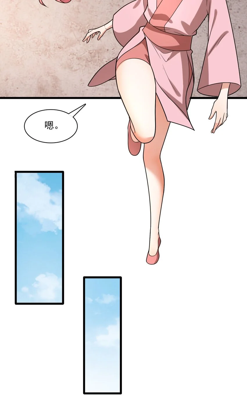 6 机缘竟是！？19
