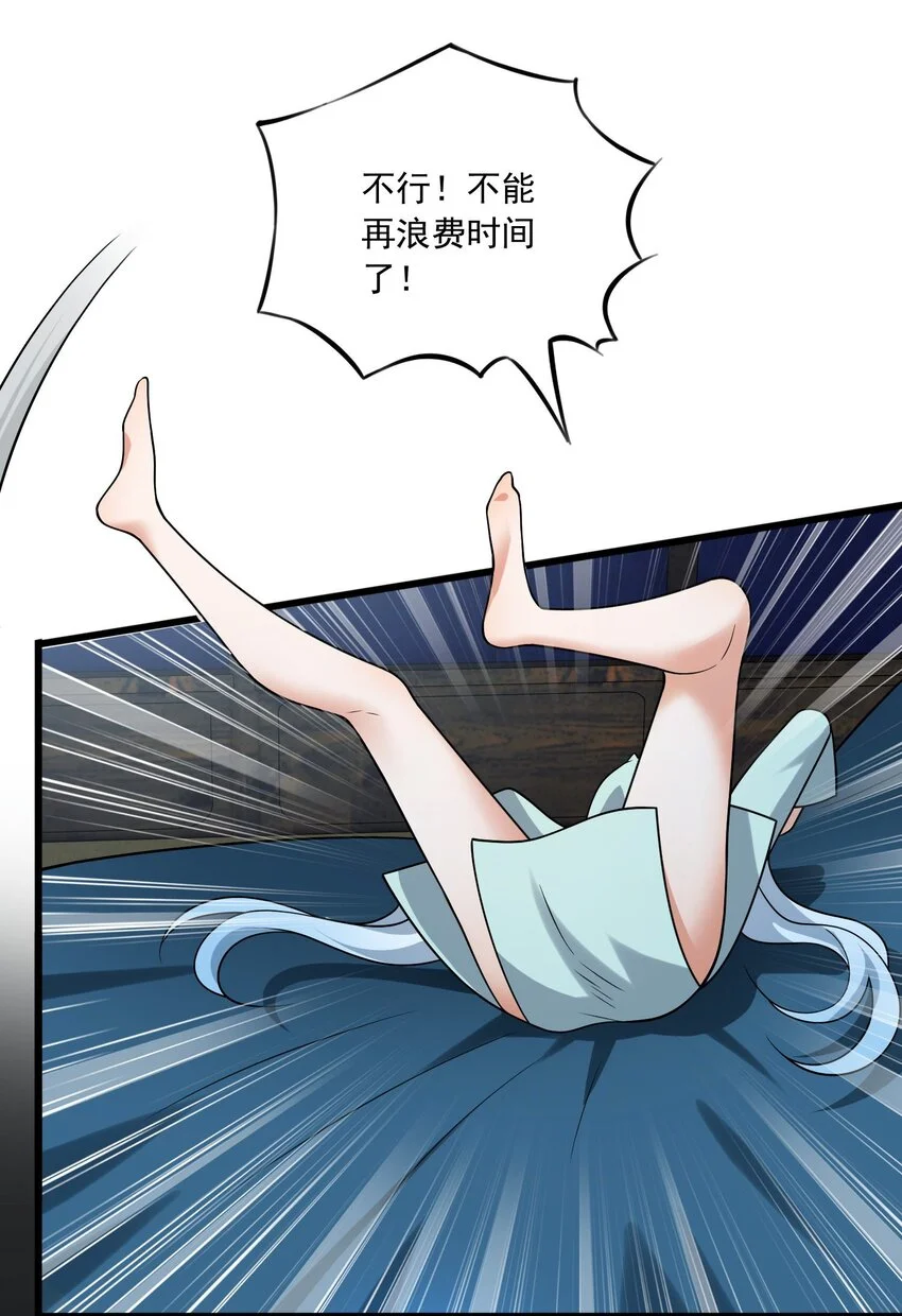 6 机缘竟是！？35