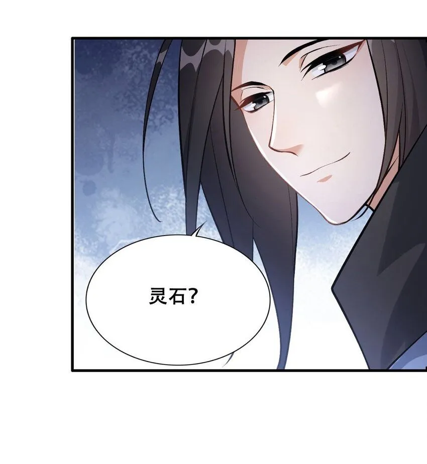 3 第三话 魔女养成计划24
