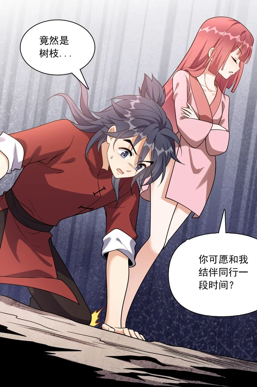 6 机缘竟是！？17