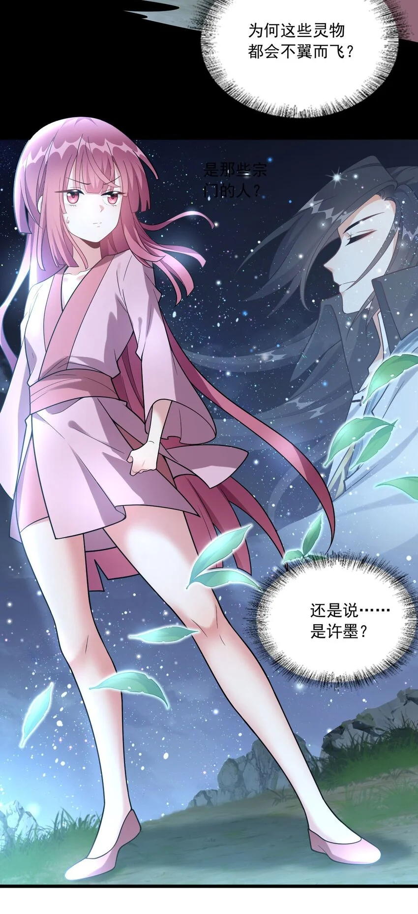 7 上山打虎17