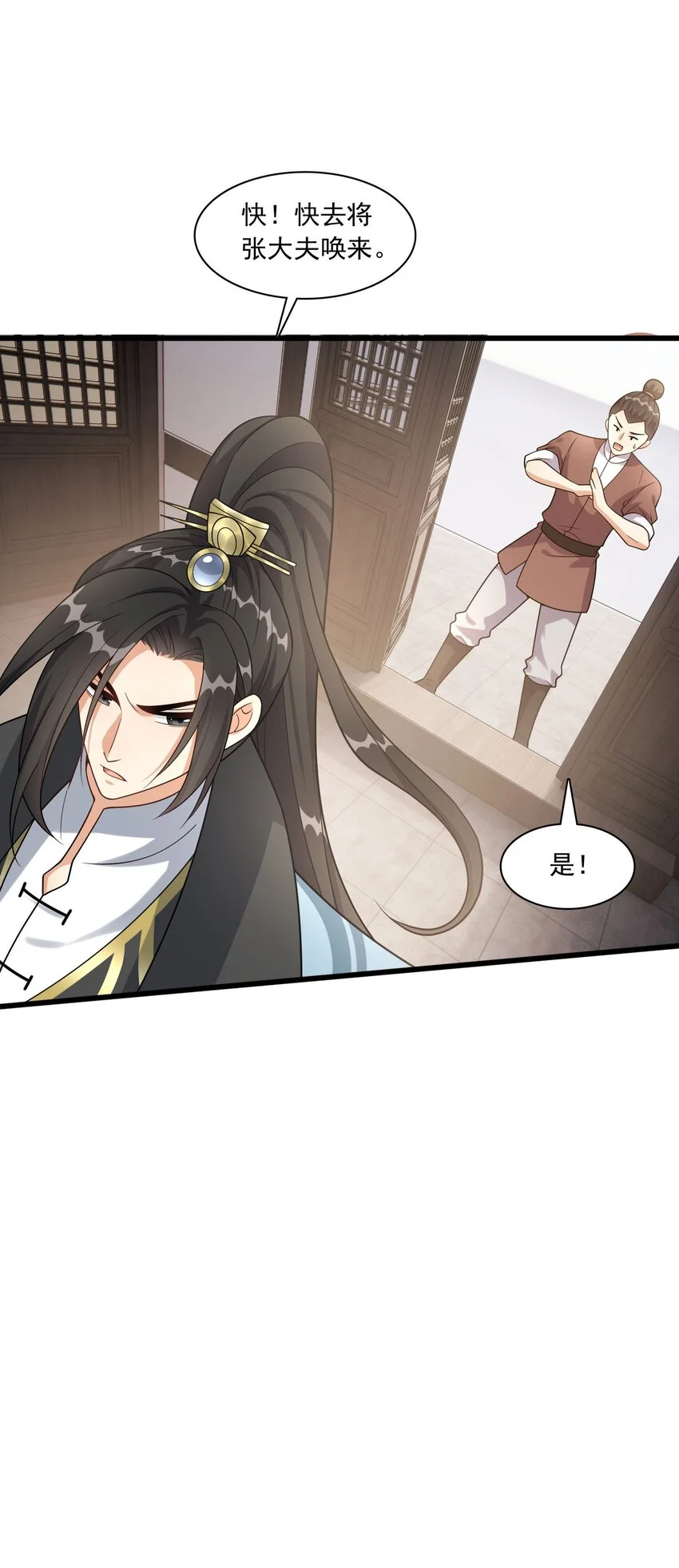6 机缘竟是！？6