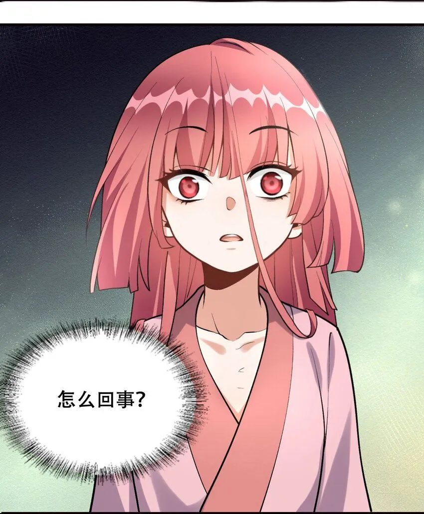 2 第二话 竟然不是我？44