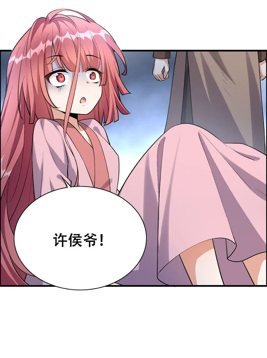 3 第三话 魔女养成计划18