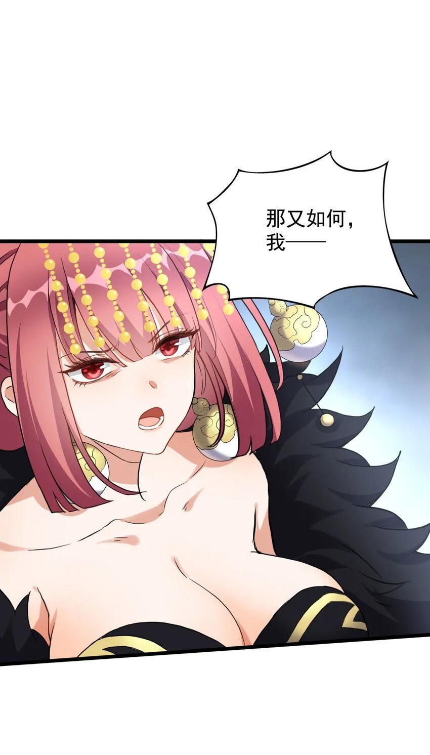 1 第一话  女帝陨落58