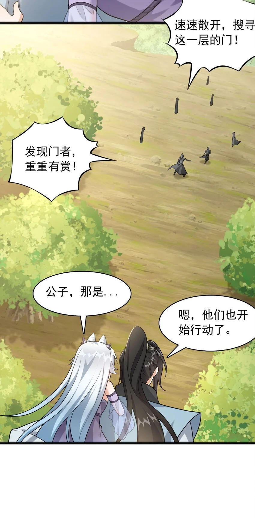 12 门竟在这里！？51