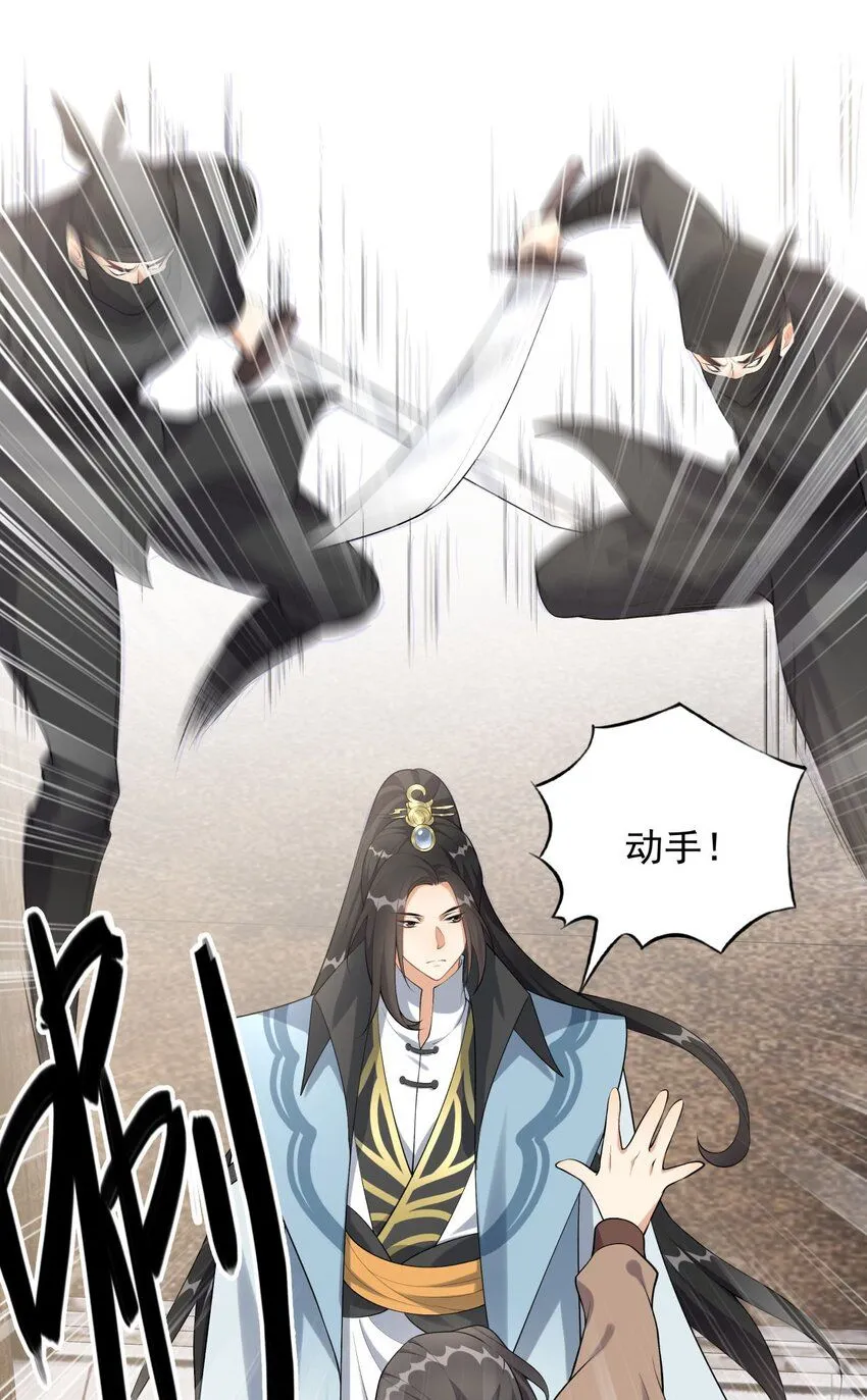 3 第三话 魔女养成计划28