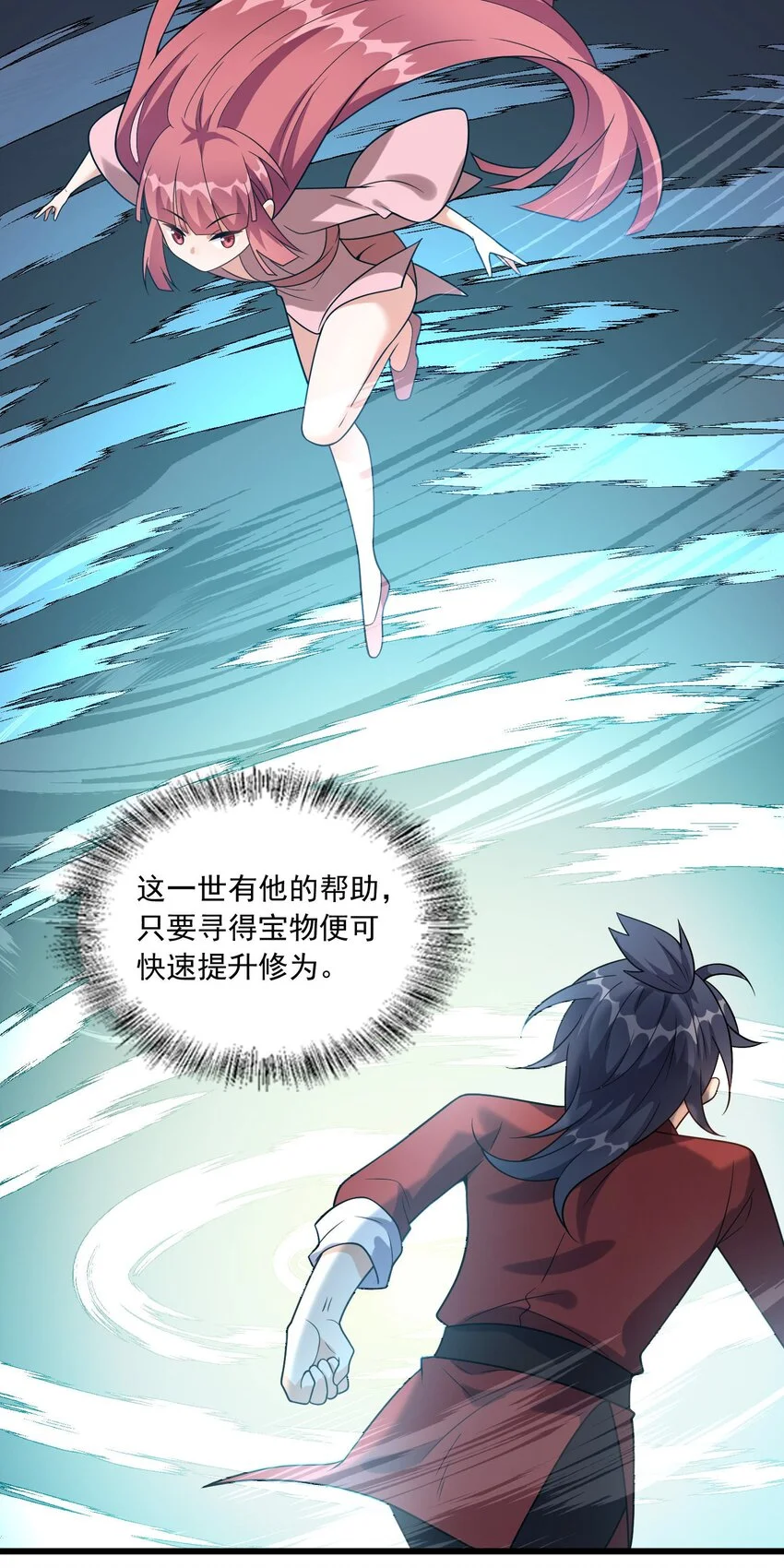 6 机缘竟是！？15