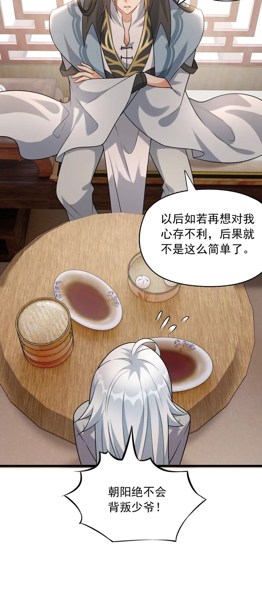 4 第四话 契约完成！28