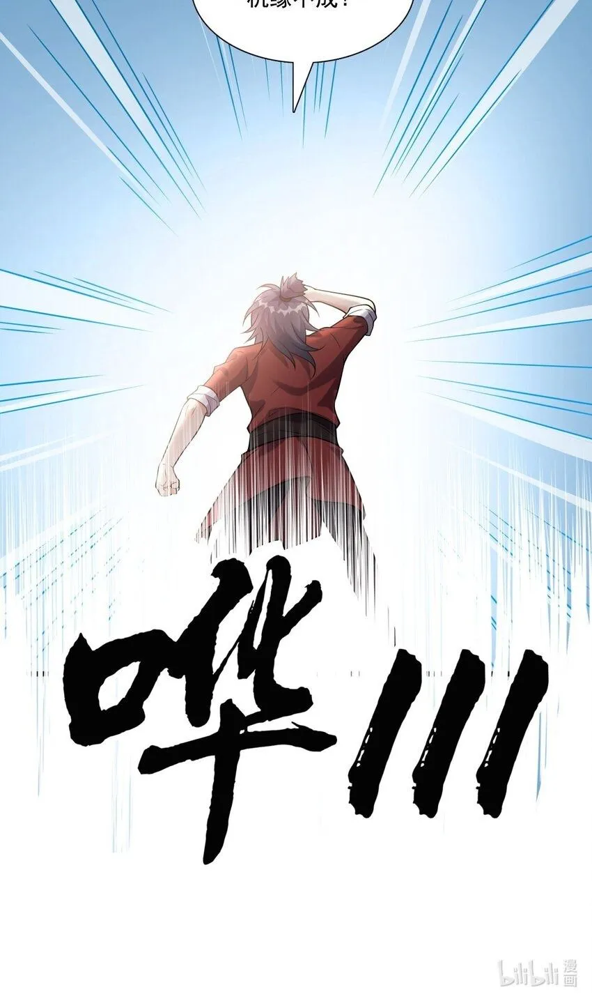 4 第四话 契约完成！62