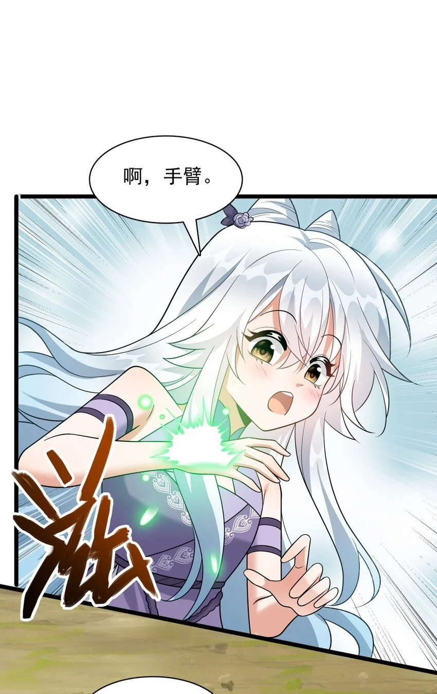 14 天机推演术7