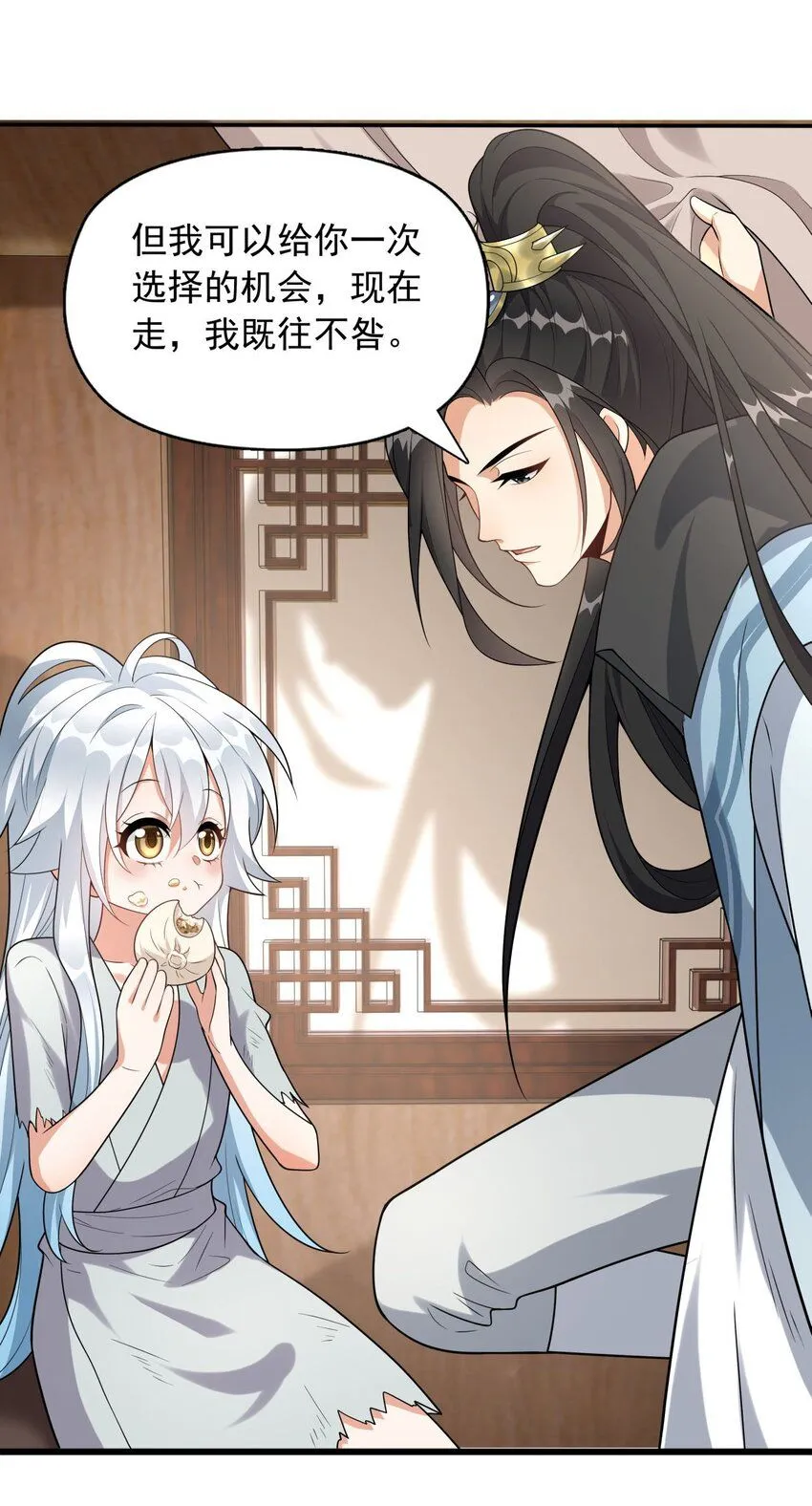 4 第四话 契约完成！22