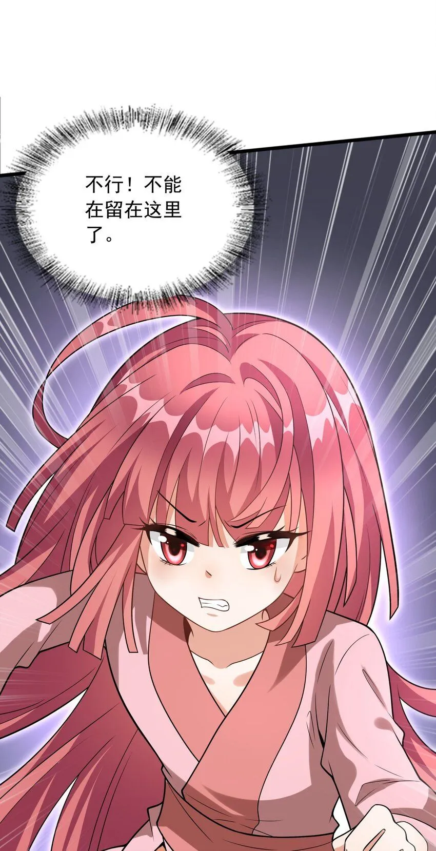 4 第四话 契约完成！13