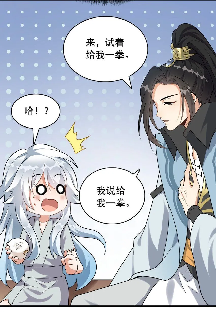 4 第四话 契约完成！26