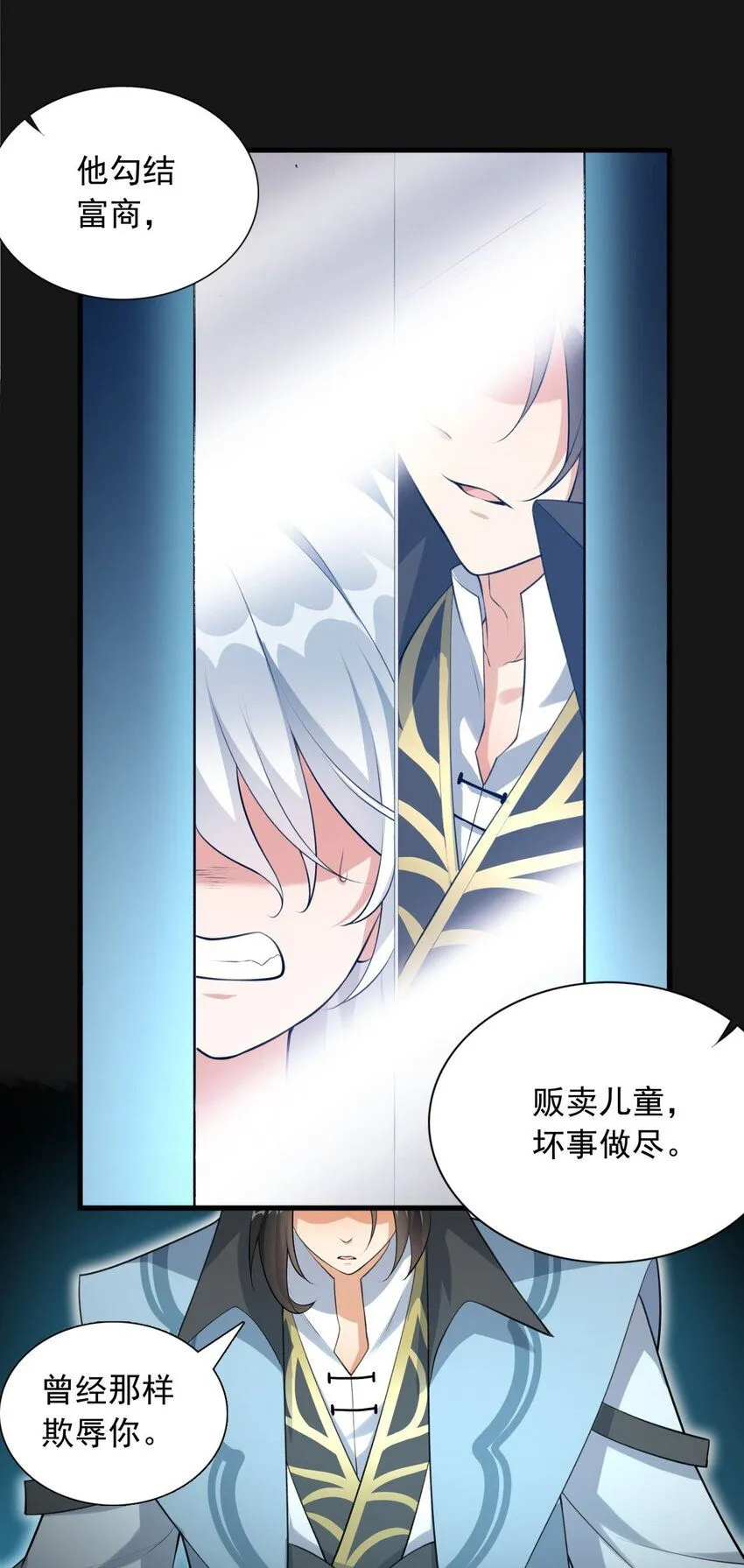 3 第三话 魔女养成计划55