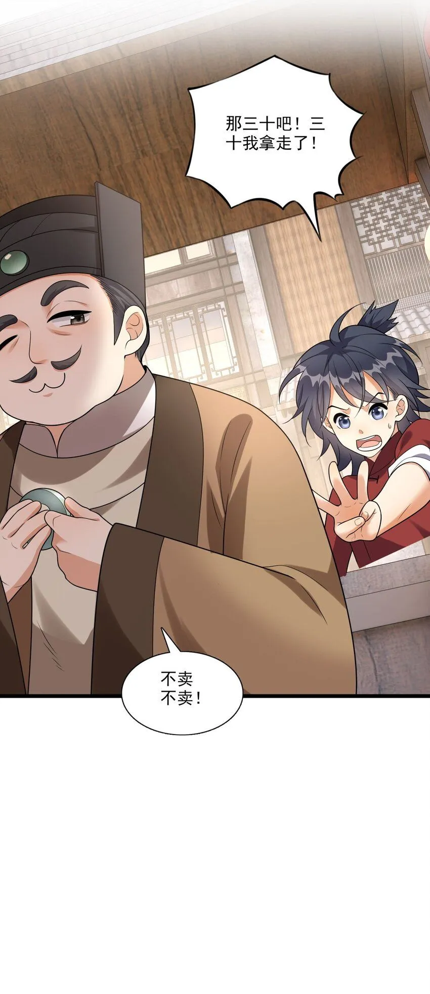 4 第四话 契约完成！45