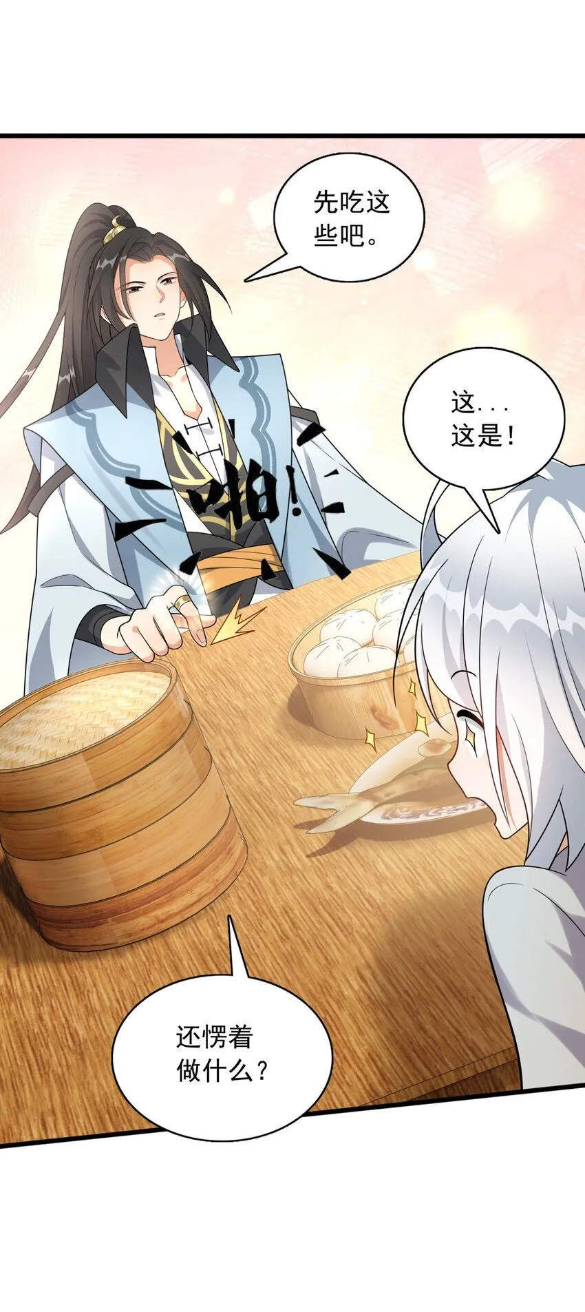 4 第四话 契约完成！18
