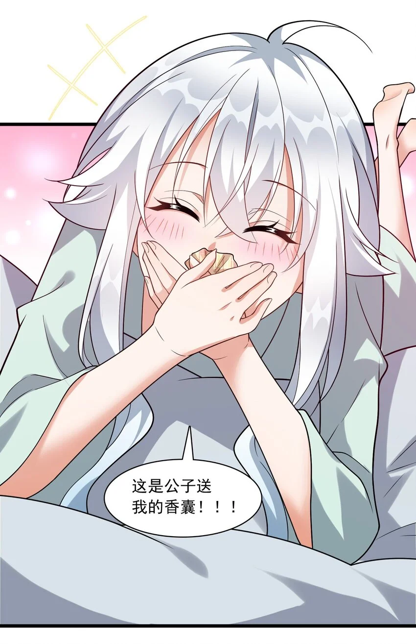 6 机缘竟是！？34