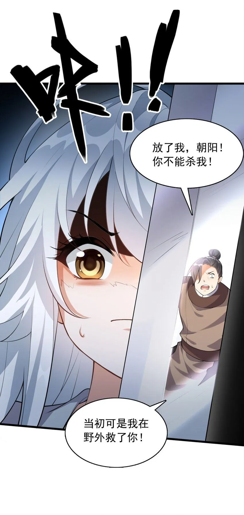 4 第四话 契约完成！0