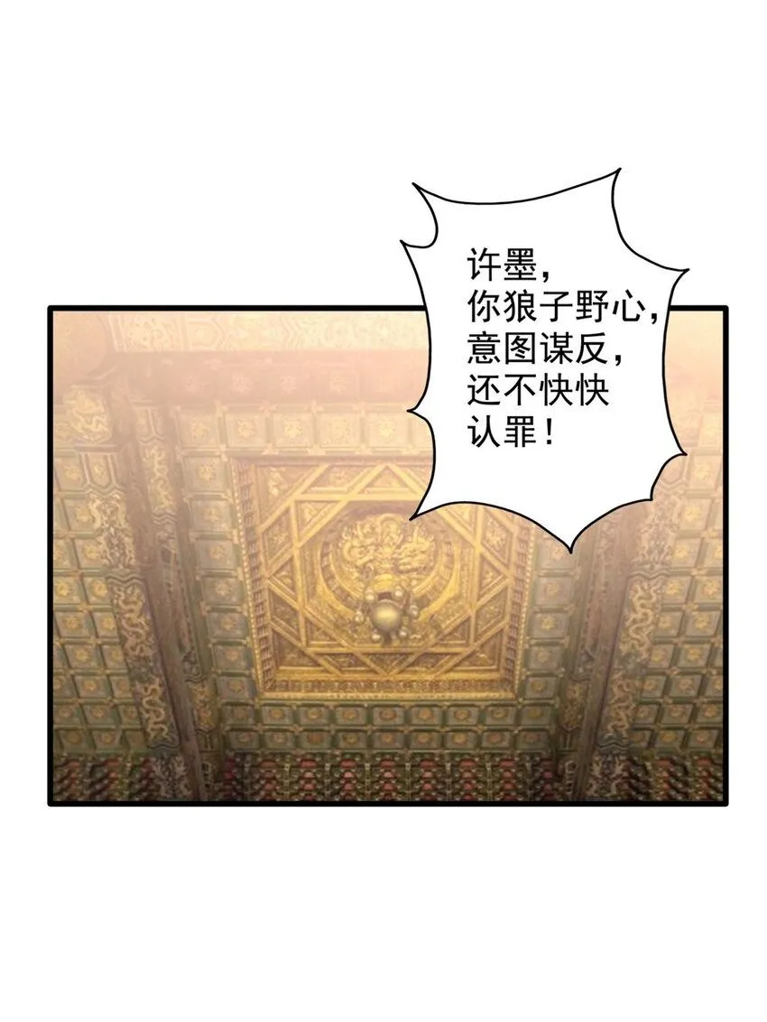 1 第一话  女帝陨落1