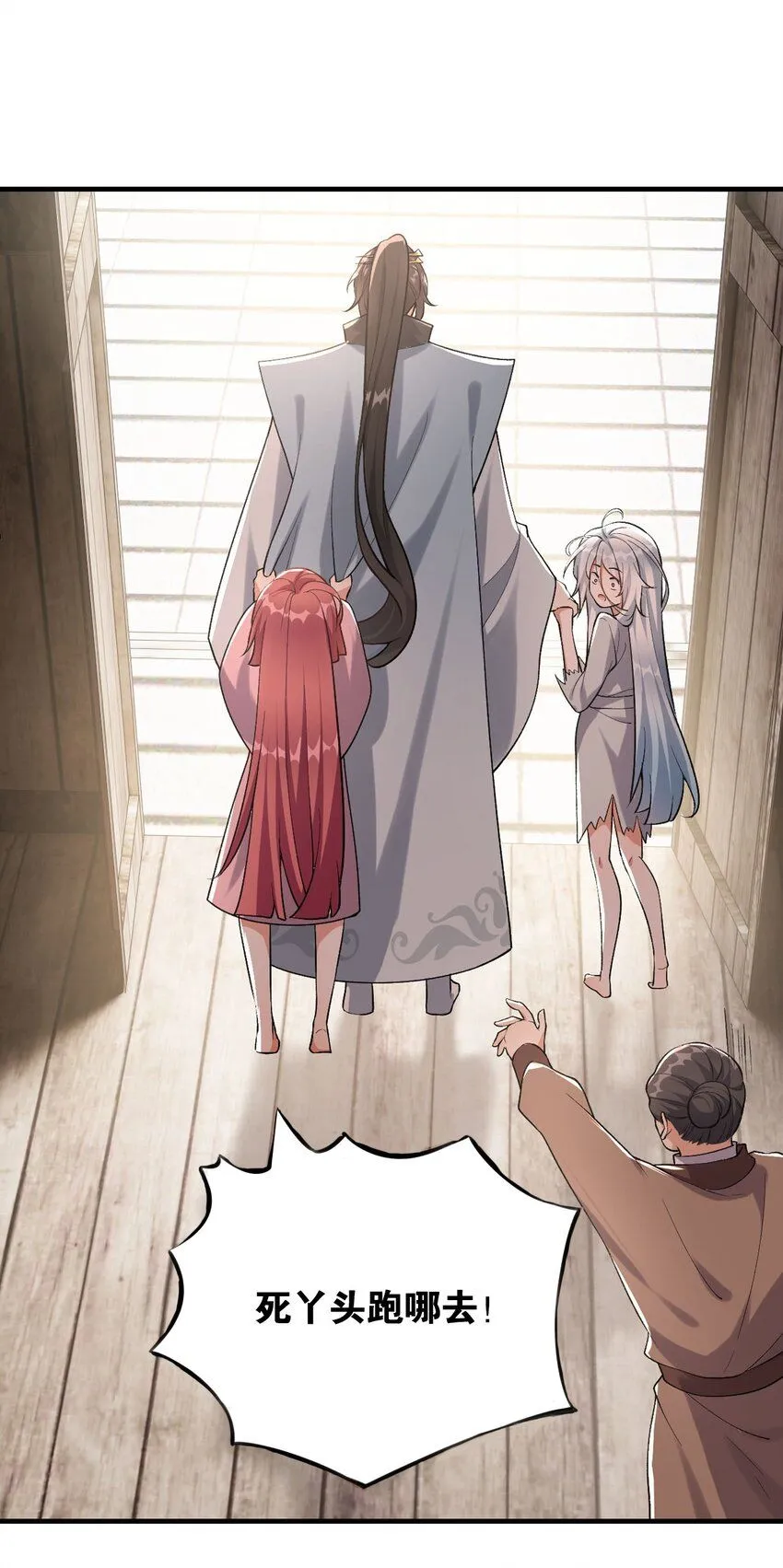 3 第三话 魔女养成计划10