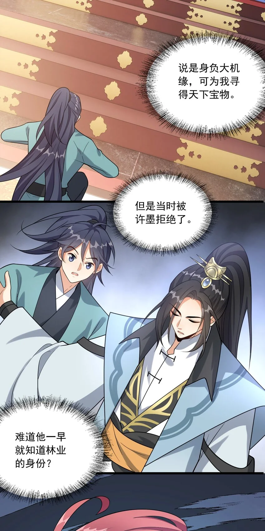 6 机缘竟是！？14