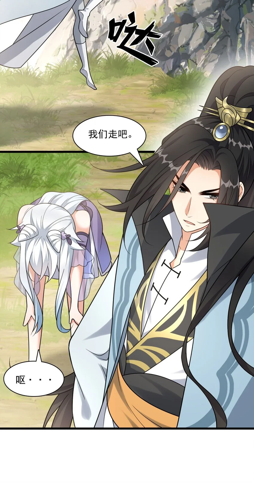 6 机缘竟是！？46